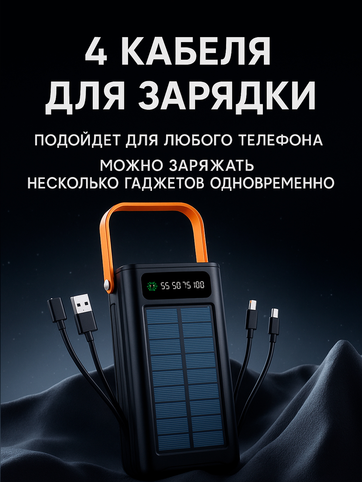 Фото товара 24750, power bank 50000 внешний аккумулятор с солнечной батареей