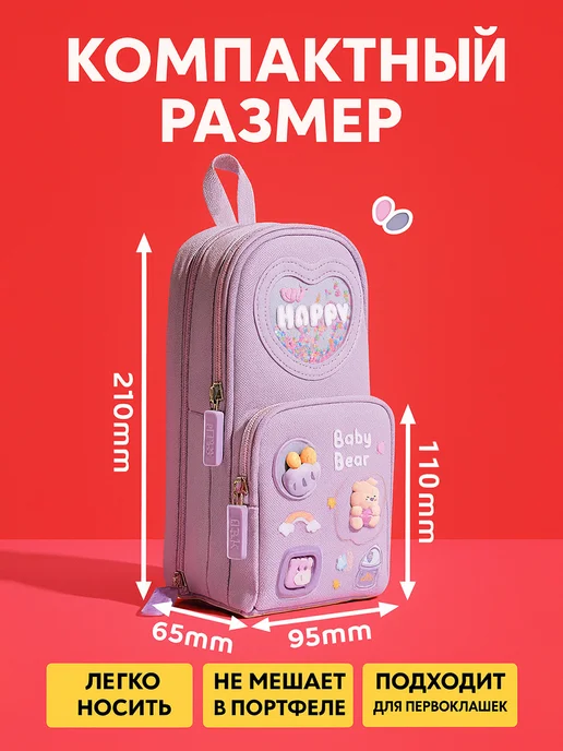 Фото товара 25682, пенал школьный вместительный с отделениями на молнии kawaii тренд 2025