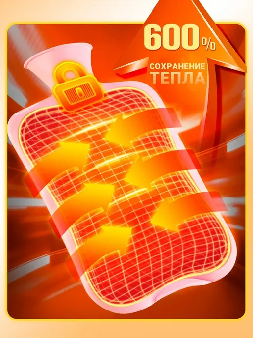 Фото товара 25626, грелка 2 литра резиновая водяная многоразовая